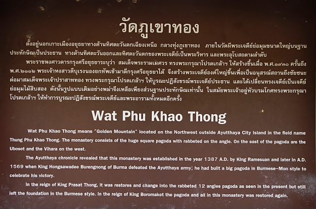 Wat Phu Khao Thong-005